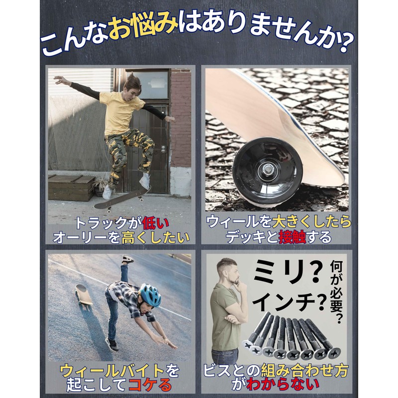 【Skateboard Riser Pad + Screw Set】WalnutSkate [SOFT Shock Pads/HARD Riser