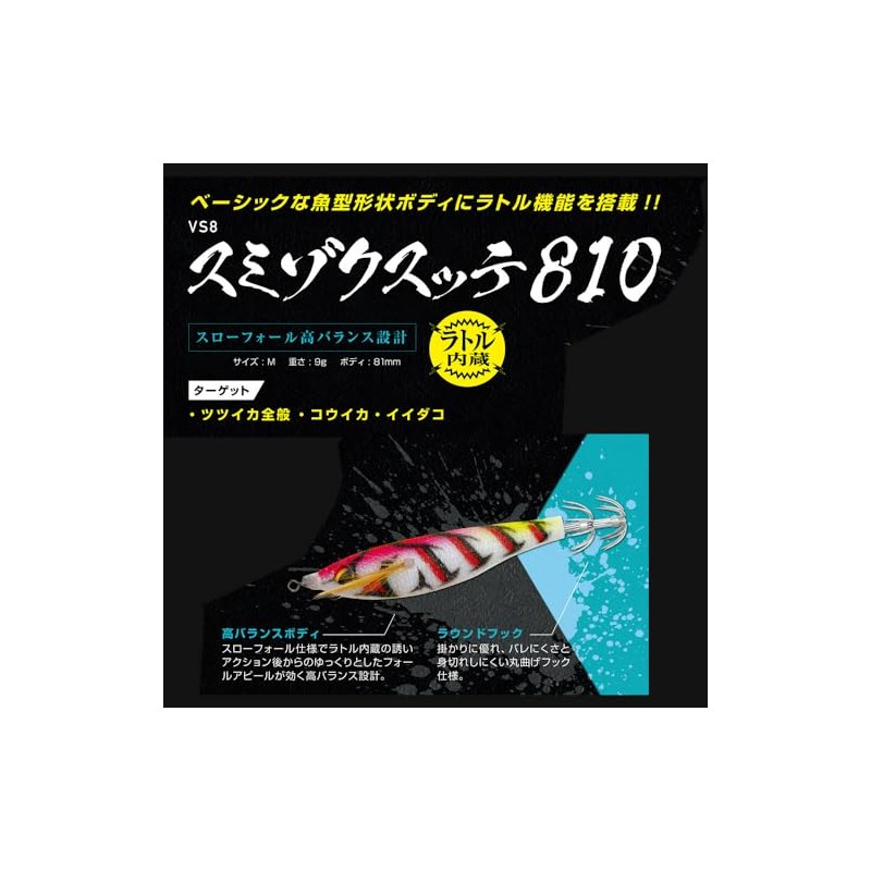 HARIMITSU Smizokutte 810 M H15 Espania VS8