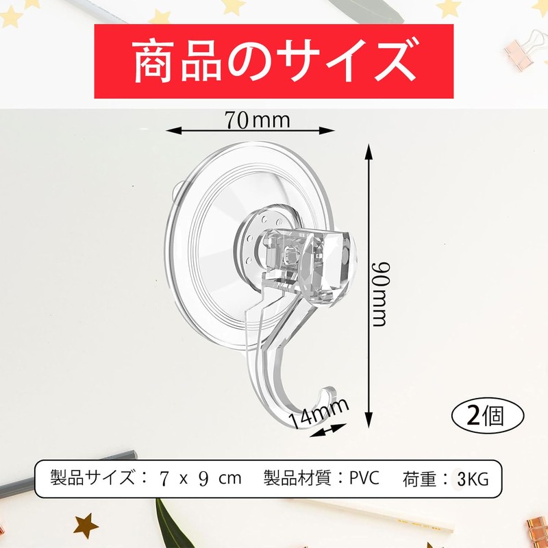 Changbloom Strong Suction Cup Hook for Bathroom Vacuum 2 Pack