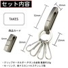 TAKES Titanium Belt Clip, Stylish Carabiner, Keychain, Men's, Key Hook,