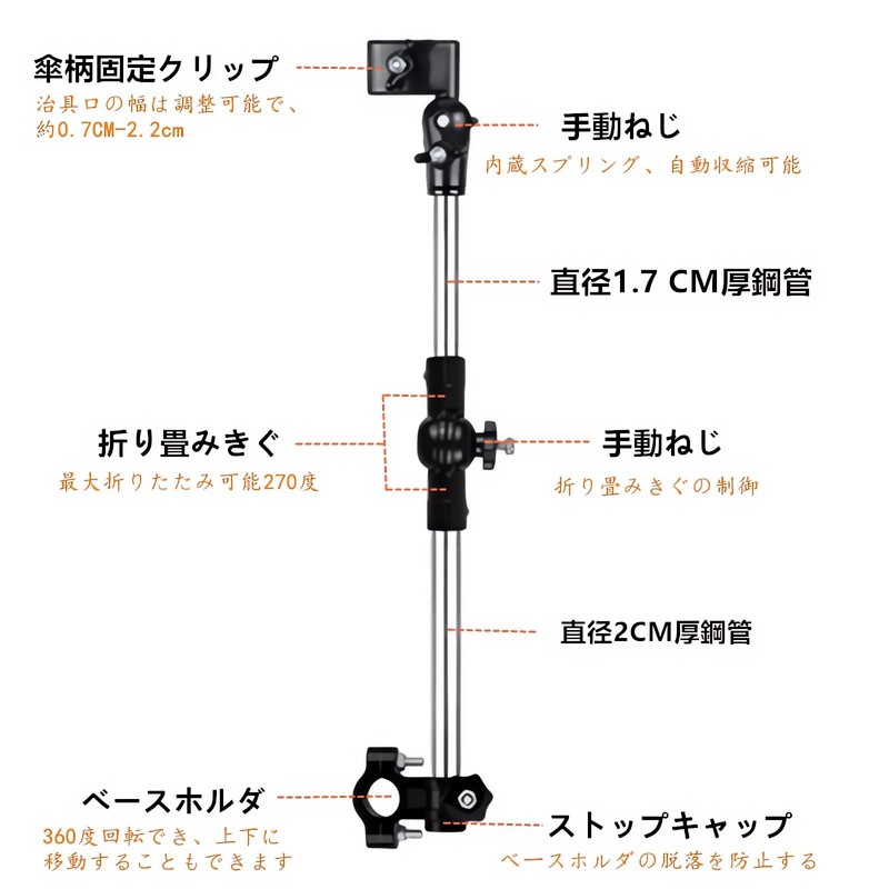 Bicycle Umbrella Holder, Umbrella Stand, 360° Rotation, Foldable, Height Adjustable,