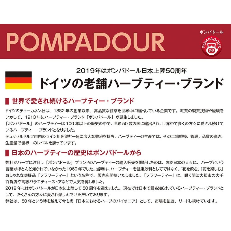Japan Green Tea Center Pompadour Rose Hip & Hibiscus Flower