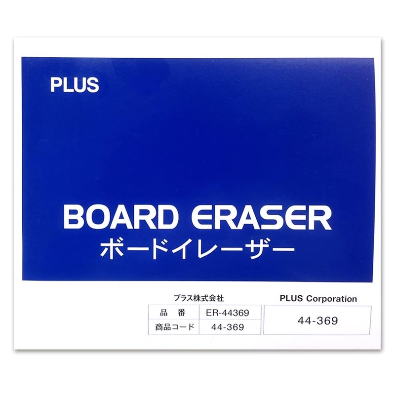 プラス ホワイトボード イレーザー 替スポンジ付き ER-44369 44-369