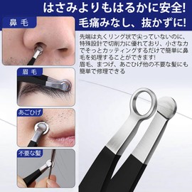 鼻毛カッター 手動 メンズ 鼻毛 ピンセット カッター はな毛 トリマー 鼻毛切り ステンレス製 使用簡単 安全 痛みなし 持ち運び便利 (ブラック)