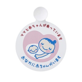 Inujirushi Honpo CT032 Maternity Mark Drive Mark Prenatum and Postpartum Use Light Pink 1 Piece (x 1)