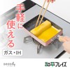 Wahei Freiz RB-3486 Sakura Color Egg Grilled 5.1 x 7.1