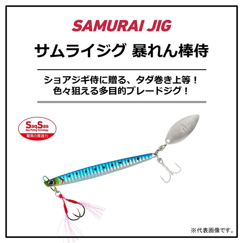 Daiwa Samurai Metal Jig, Ramping Rod, 0.7 oz (20 g),