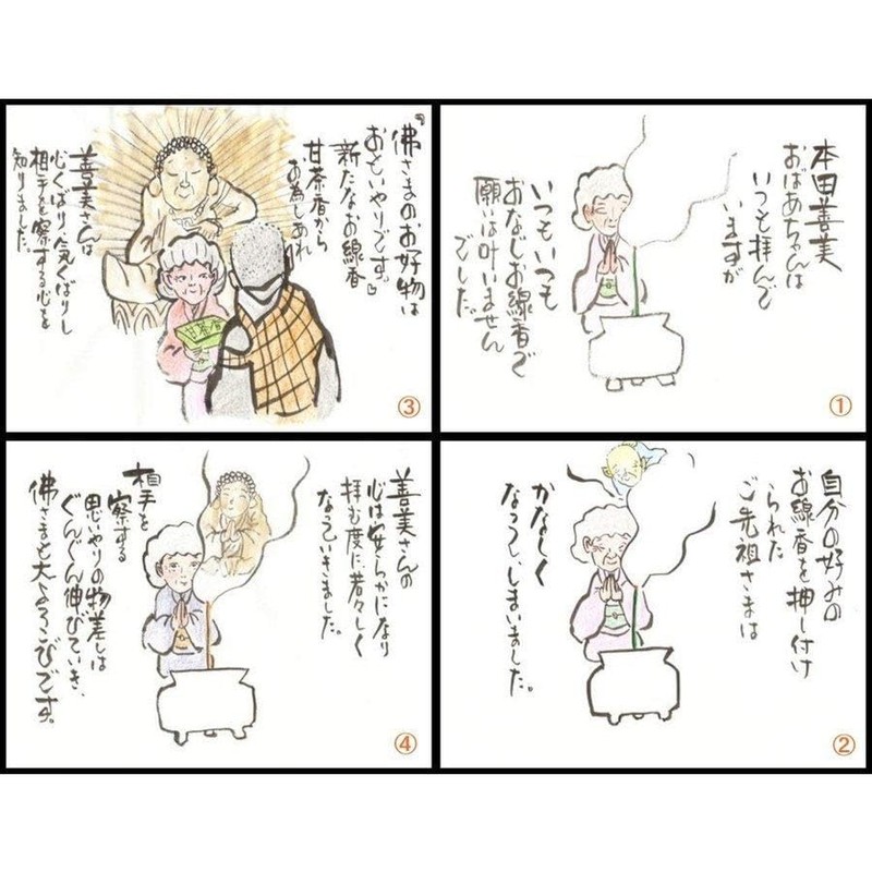 Awaji Baikaundo Incense Gift Gift for Mourning Sympathy, Delighted Buddha
