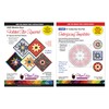 Folded Square Star Hot Pad Pattern Kit - Easy Machine