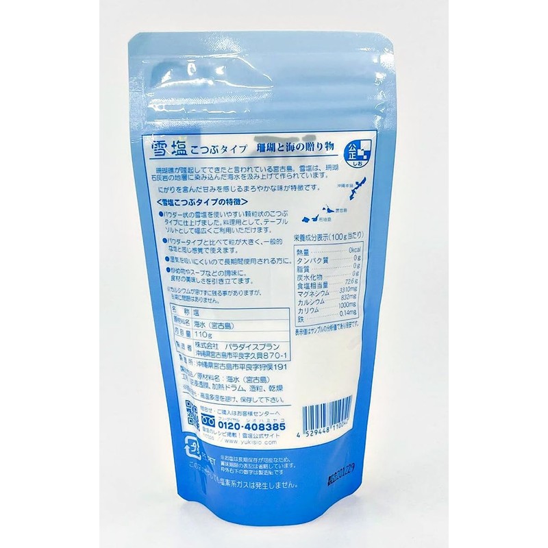 Miyakojima Snow Salt Granule Crush Type Table Salt 4.9 oz