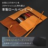 Supple and beautiful aniline leather roll pen case genuine leather