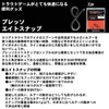 Daiwa Snap Presso Eight Snap T