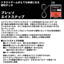 Daiwa Snap Presso Eight Snap T