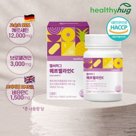 Healthy Hug Quermeline C / 헬씨허그 퀘르멜라인C x 3병 3개월분 독일 퀘르세틴 브로멜라인 케르세틴 파파인 아이 파인애플 효소