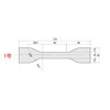 Test piece cutting blade type dumbbell blade type No. 1