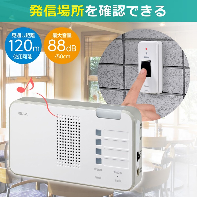 ELPA EWS-S5230 Wireless Chime Lamp Set, Nursing, Office, Stores, Wireless,
