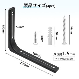 Shelf Bracket, L-Shaped Bracket, Load Capacity: 176.4 lbs (80 kg), Wall Mounted Hanging Shelf, High Density Steel, Wall Mounted Storage System, 5.9 x 4.9 x 0.8 inches (150 x 125 x 20 mm), Rust