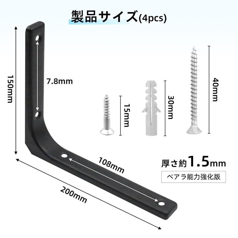 Shelf Bracket, L-Shaped Bracket, Load Capacity: 176.4 lbs (80 kg),