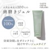 Spracarna Naturals Toothpaste Gel, 2.8 oz (80 g), 100% Naturally