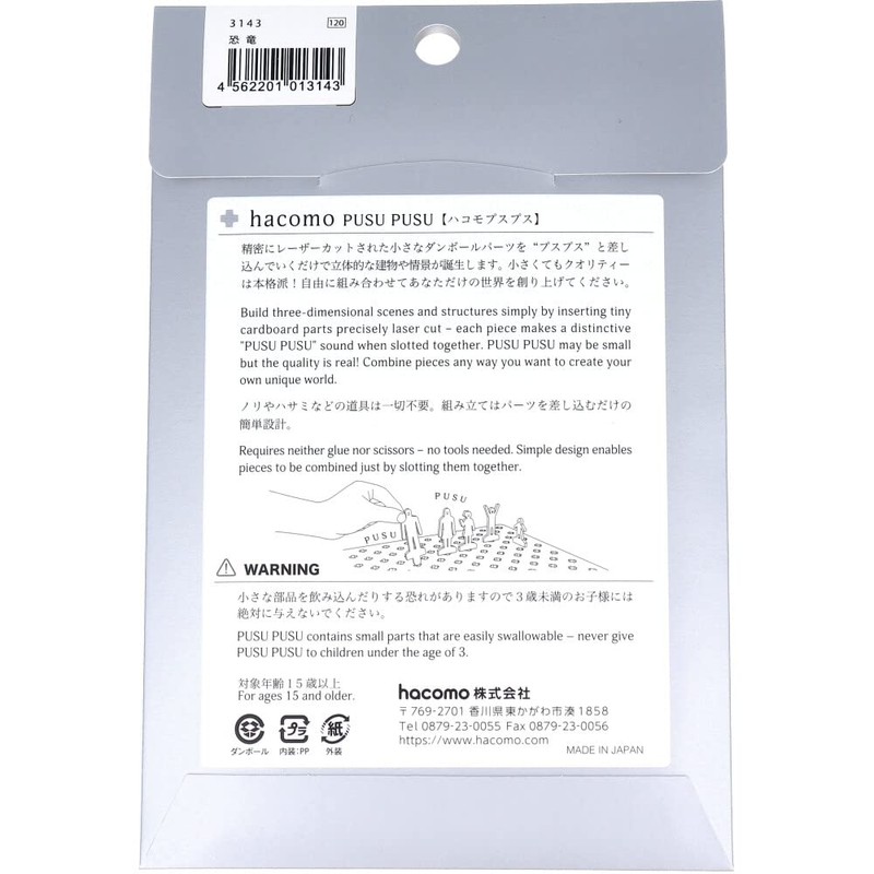 (jacomo) hacomo hacomo PUSU PUSU dinosaur