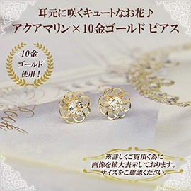 Four Leaf Clover: Ma732 Flower Aquamarine Earrings, March Birthstone, 10k K10, 10K Gold, Delicate, Cute, Women's, Stone Gemstone, Aquamarine