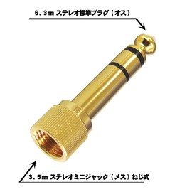 Fuji Parts PLG-N9909 0.14 inch (3.5 mm) to 0.25 inch (6.3 mm) Conversion Adapter, 3.5 mm Stereo Mini Plug to 0.25 inch (6.3 mm), Stereo Standard Plug Conversion Plug with Screw, 0.14 inch (3.5 mm) to 0.25 inch (6.3 mm) (Male)