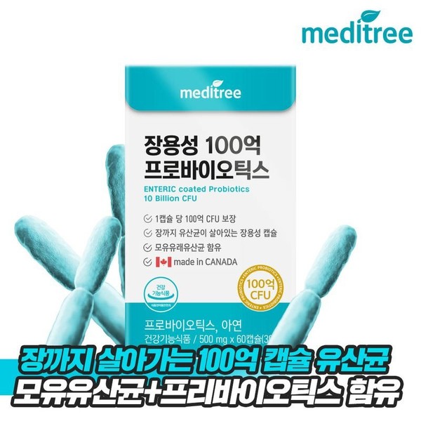 Meditree Enteric Coated 10 Billion Probiotics 1 box 2 months supply, single option / 메디트리 장용성 100억 프로바이오틱스 1박스 2개월분, 단일옵션