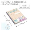 Kokuyo Notebook, Campus Notebook, For Use B5, 0.2 inch (5