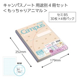 Kokuyo Notebook, Campus Notebook, For Use B5, 0.2 inch (5 mm) Square Ruling, 0.4 inch (10 mm) Solid Line, Limited Size, Chubby Animal, Pack of 4 Patterns, No - 30S10-5-L1X4