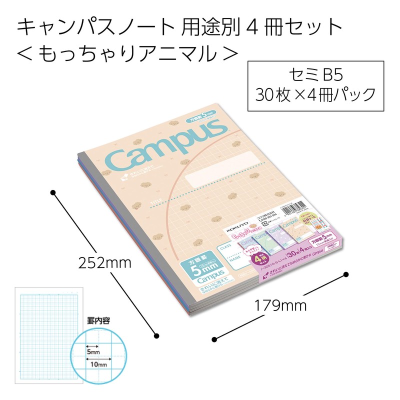 Kokuyo Notebook, Campus Notebook, For Use B5, 0.2 inch (5
