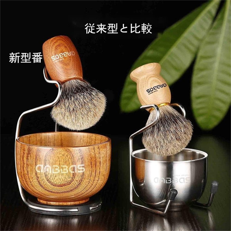 Shaping Brush Set, Beard Brush, Stainless Steel Razor Stand, Perfect