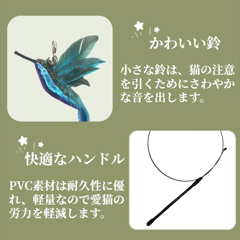 Cat Toy, Cat Toy, Set of 4, Hummingbird, Feather, Feather