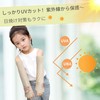 [CAPASTEC] アームカバー uvカット 子供用 冷感 アームスリーブ 日焼け防止 紫外線対策 通学 スポーツ