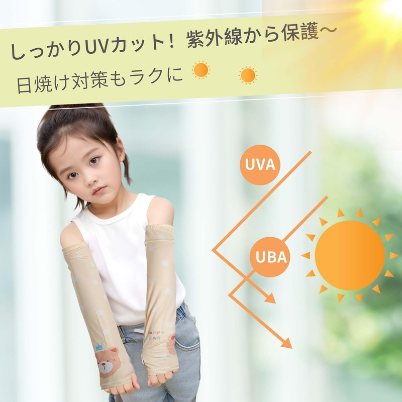 [CAPASTEC] アームカバー uvカット 子供用 冷感 アームスリーブ 日焼け防止 紫外線対策 通学 スポーツ