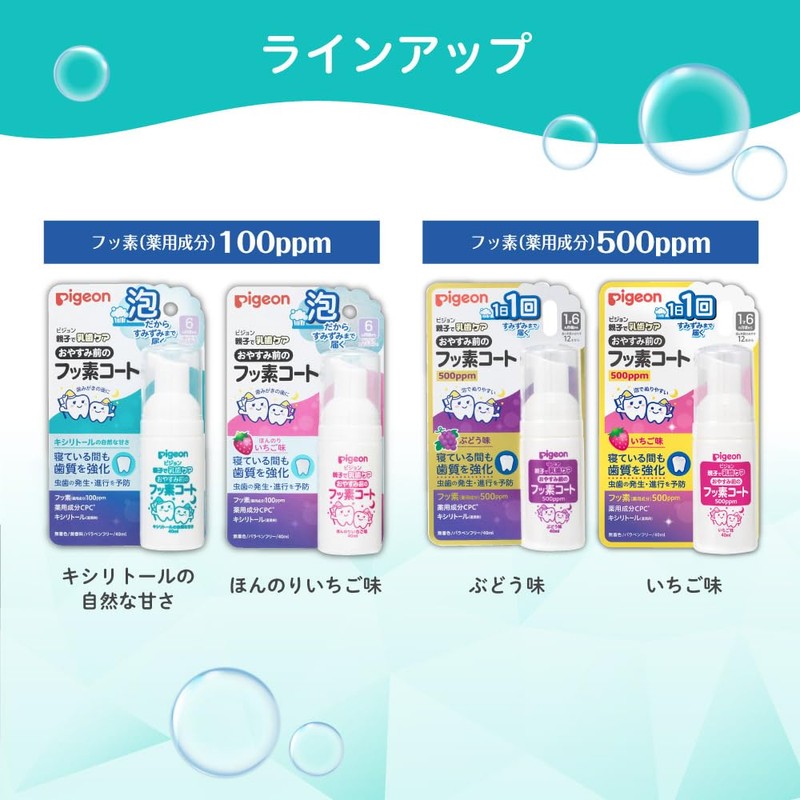 Pigeon 500 ppm Fluorine Coat Before Night, Strawberry Flavor