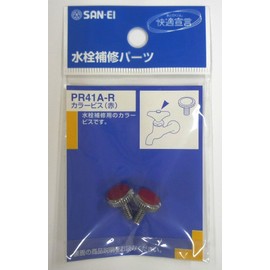 SANEI PR41A-R Faucet Repair Parts, Color Screws, W3/16 Mount, 24 for Hot Water
