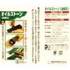 SK11 Oil Stone Oil Whetstone 4.5 inches (115 mm)