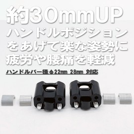LEXOR Steering Wheel Up Spacer Bike Bar Clamp Up Conversion 0.9 inch (22.2 mm) 1.1 inch (28.6 mm) Compatible Posture Improvement Black