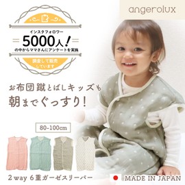 Angelorox Gauze Sleeper, Baby, Gauze, Newborn, Made in Japan, Kids, Cotton, 6-Layer, Gauze Sleeper, Moss Gray, 43.3-47.2 inches (110-120 cm)