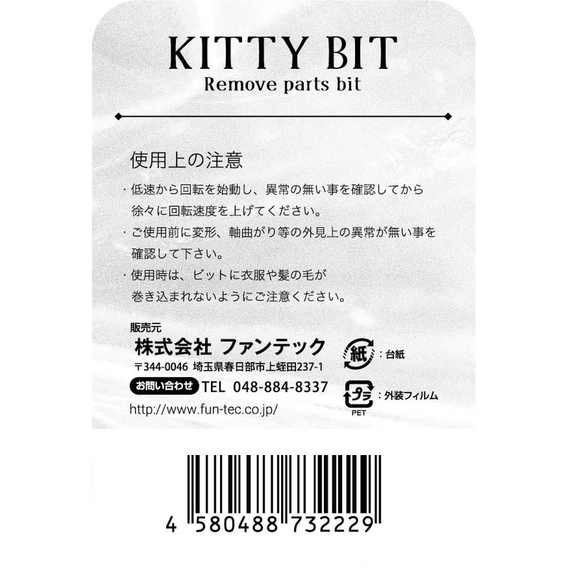 KITTY BIT Removal Parts Bit