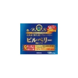 ビルベリー200MAX 120カプセル