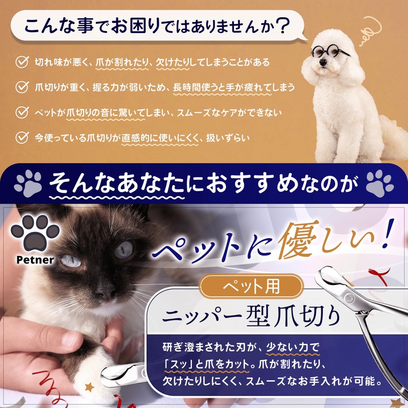 Petner Nail Clippers for Pets, Veterinarian Supervised, Nipper-shaped Nail Clippers,