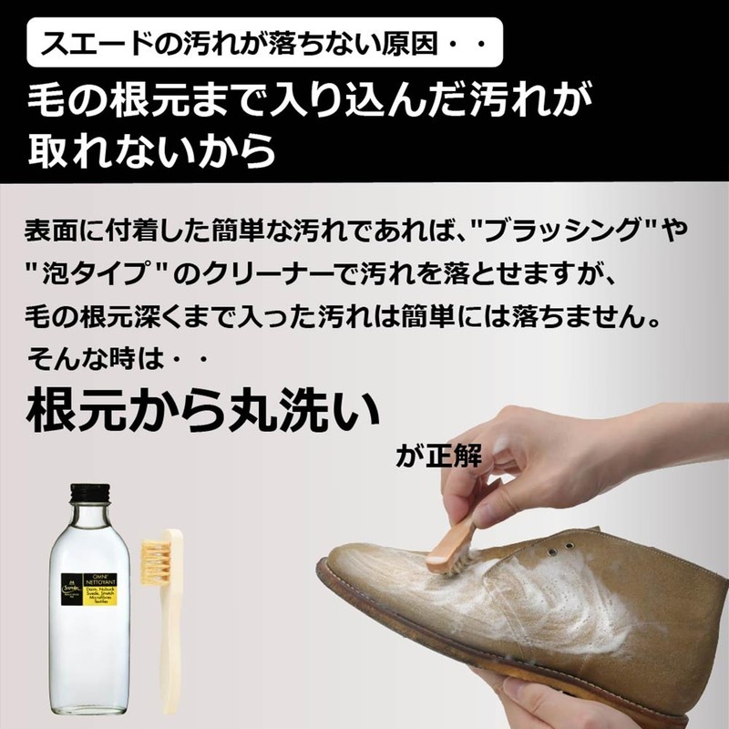 Saphir Medaille d'Or Suede Shampoo