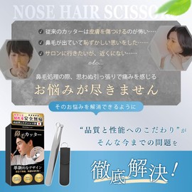 SOMOTO Nose Hair Cutter, Men's, Women's, Painless Design, Quick Cut, Nose Hair Scissors, Stainless Steel, Manual, Safe, Easy to Use, Convenient to Carry, Storage Bag Included, Unisex, Silver