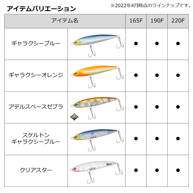 Daiwa Offshore Lure Saltiga Dive Star 220F Adel Explosive Orange