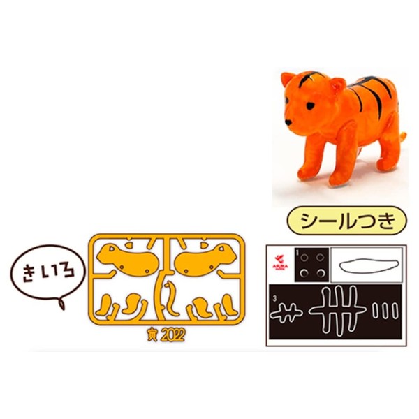 Asuka Model AP-10 Zodiac Plastic Model, Kotora-san Kiiro, Non-Scale, Plastic