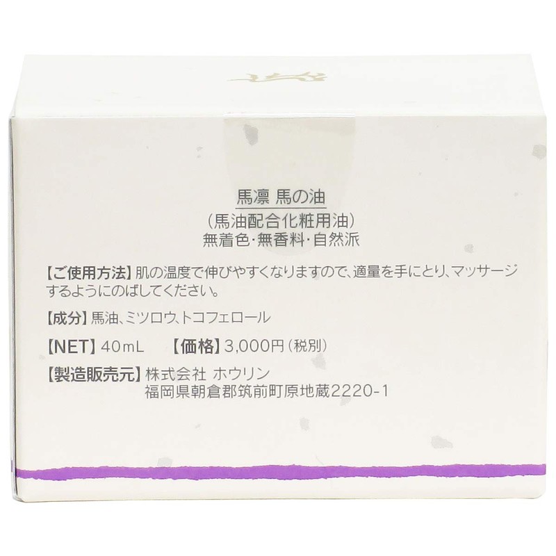 hourin Horse 凛 (in Apple) Horse Oil 40ml