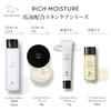 Horse Oil Rich Moisture Lotion RICH MOISTURE LOTION 5.1 fl