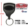 SK11 KEY-BAK Locking Key Reel, 47.2 inches (120 cm), Kevlar