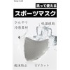 [LAAVVA] スポーツマスク 息がしやすい ひんやり 冷感 快適 ずれにくい 洗える 立体マスク uvカット